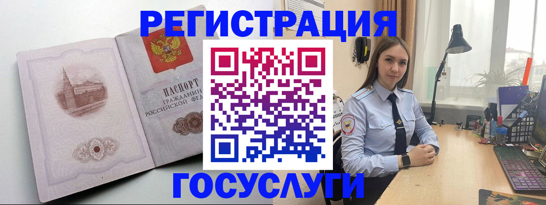 прописка паспорт в Боре