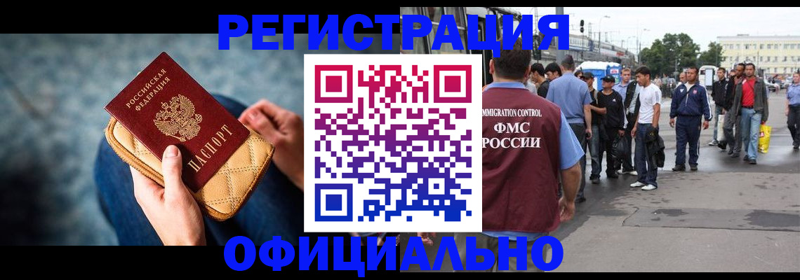 временная регистрация в квартире в Боре