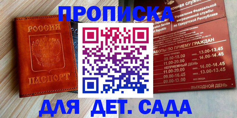 прописка иностранных граждан в Боре