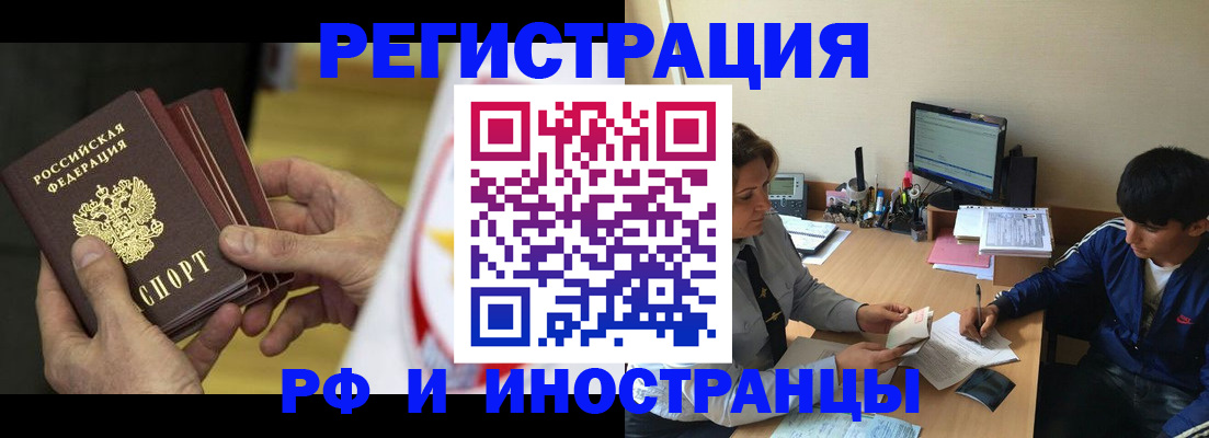 прописка от собственника в Боре