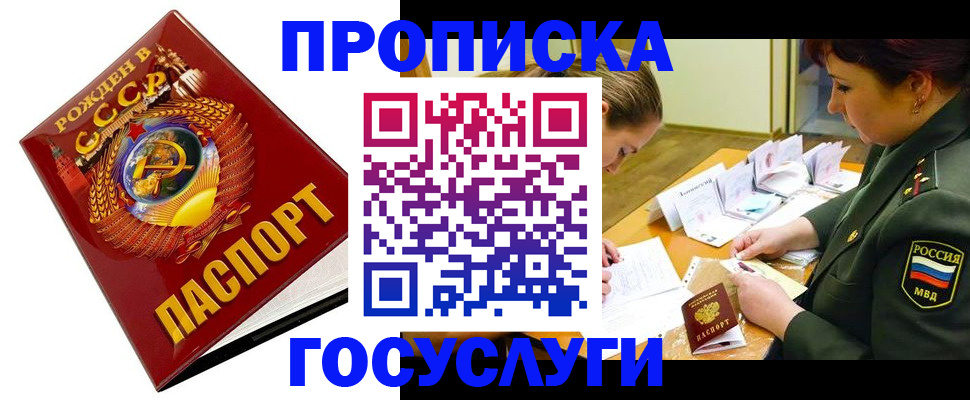 регистрация в Боре