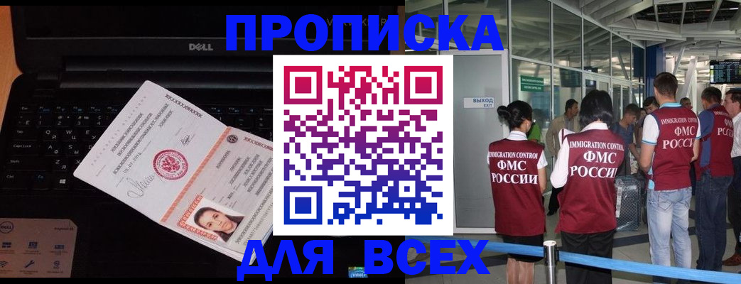 найти адрес прописки в Боре